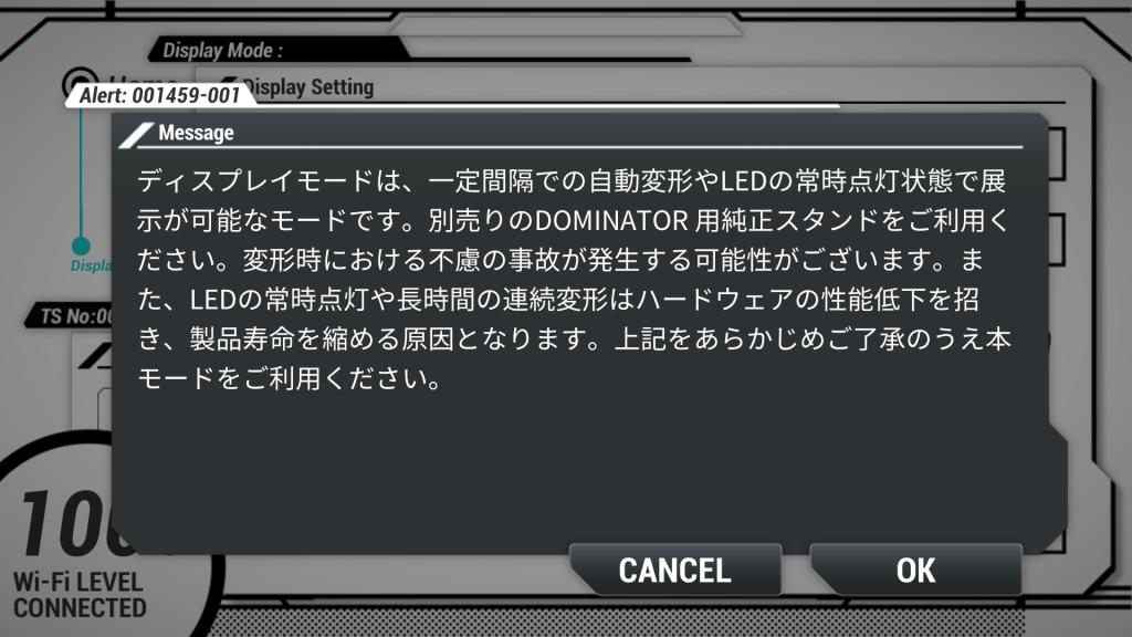 about_displaymode_text