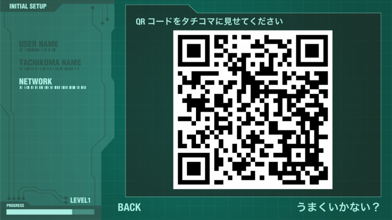 初期設定8