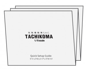 セットアップガイド