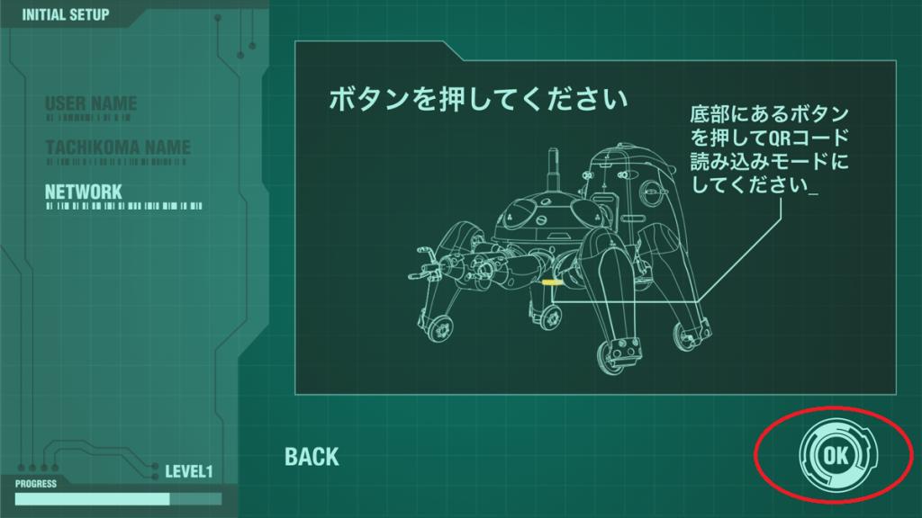初期設定9