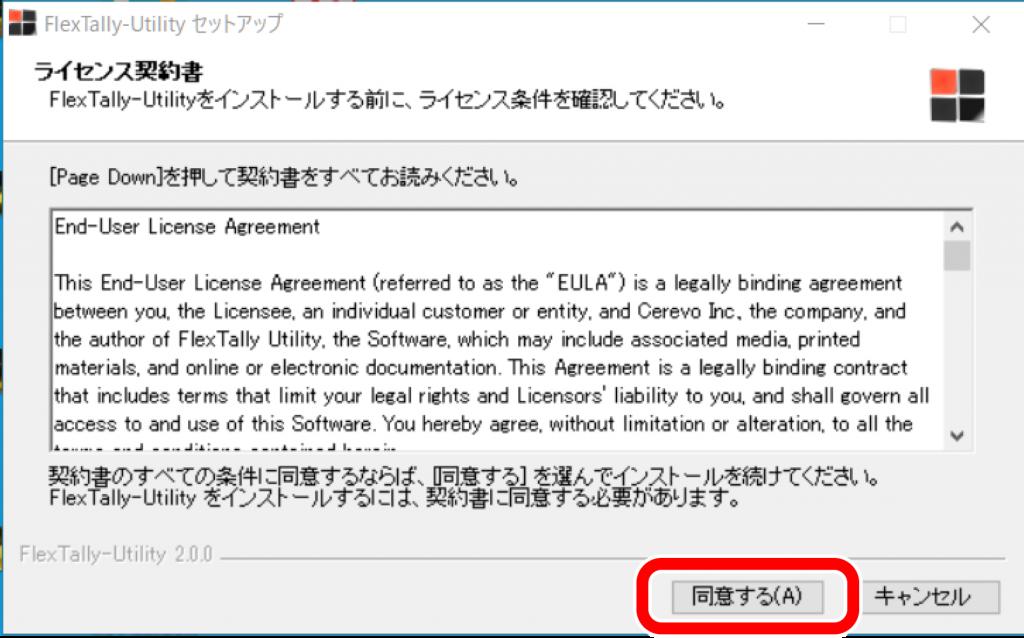 Utility_install_win2