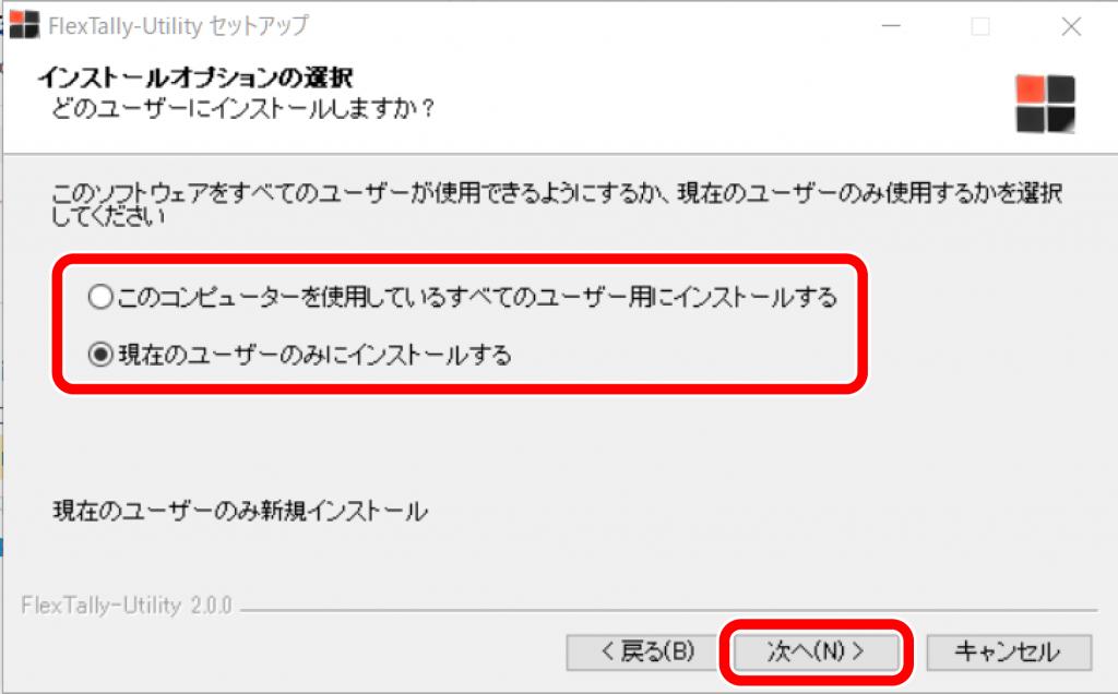 Utility_install_win3