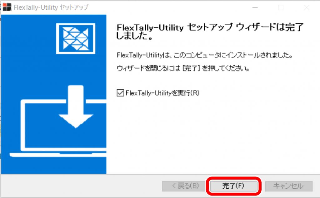Utility_install_win5