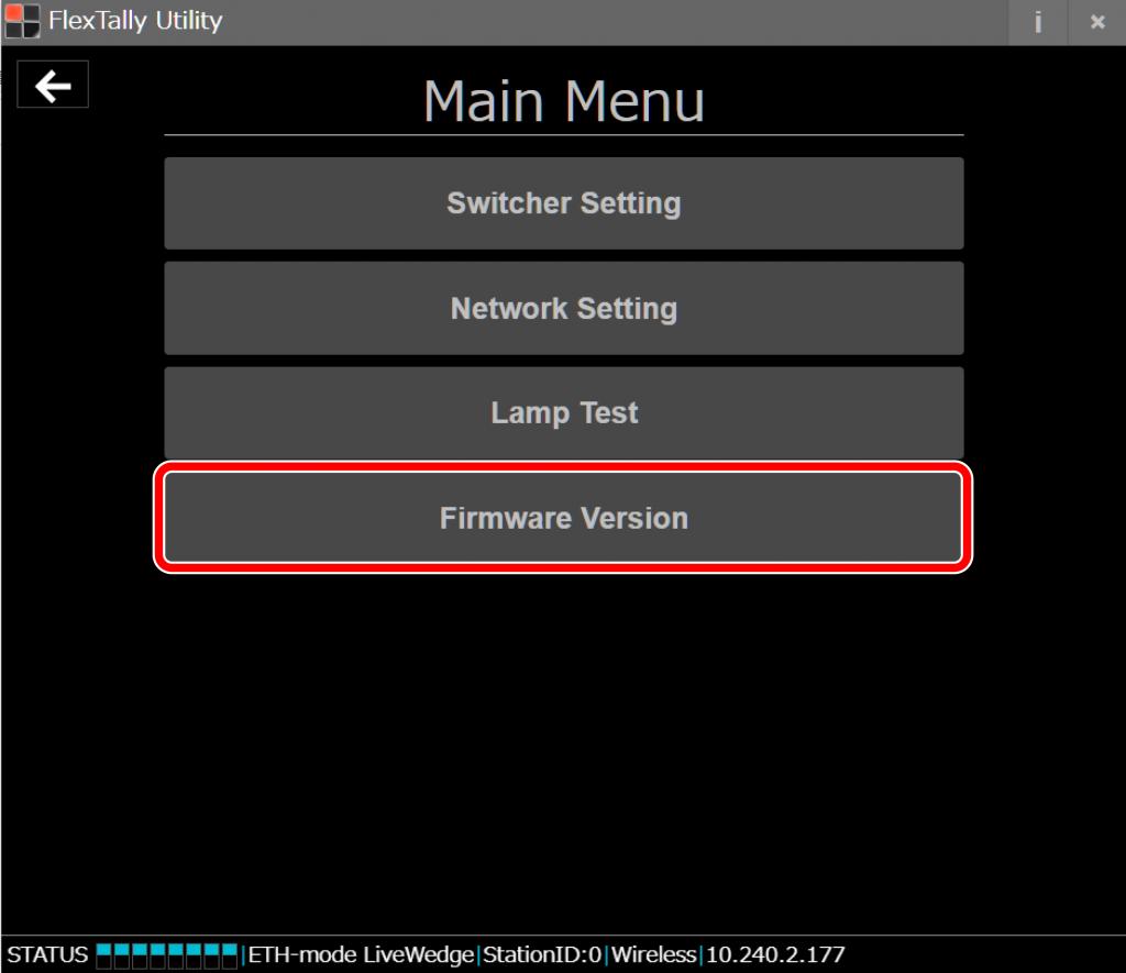 Utility_firmupdate1