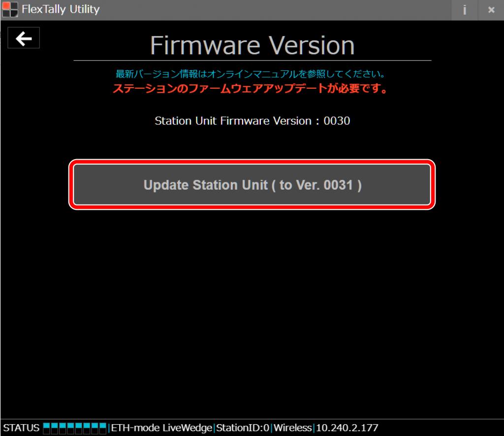 Utility_firmupdate2