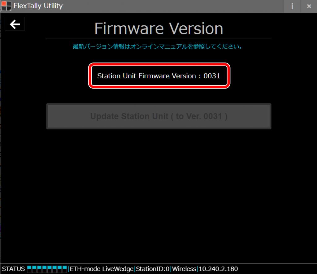 Utility_firmupdate4