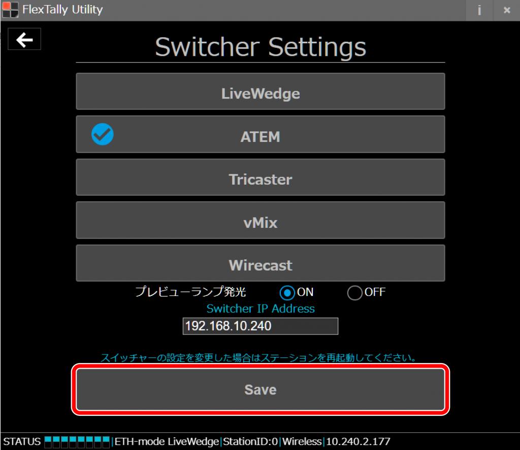 FlexTallyUtility_switcher_previewlamp2