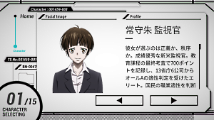 DOMINATORアプリ(C)PSYCHO-PASS Committee