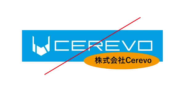 禁止例11
