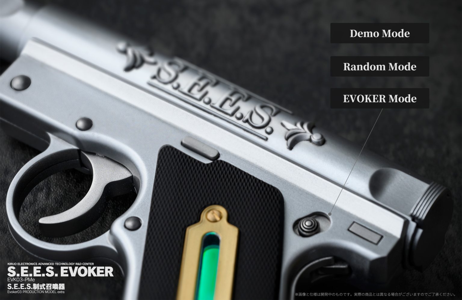 eliminator