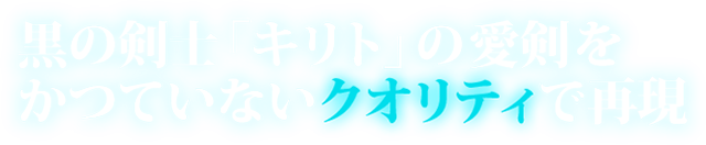 エリュシデータ タイトル画像1