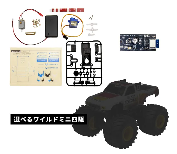 ミニHack!+ワイルドミニ四駆パック